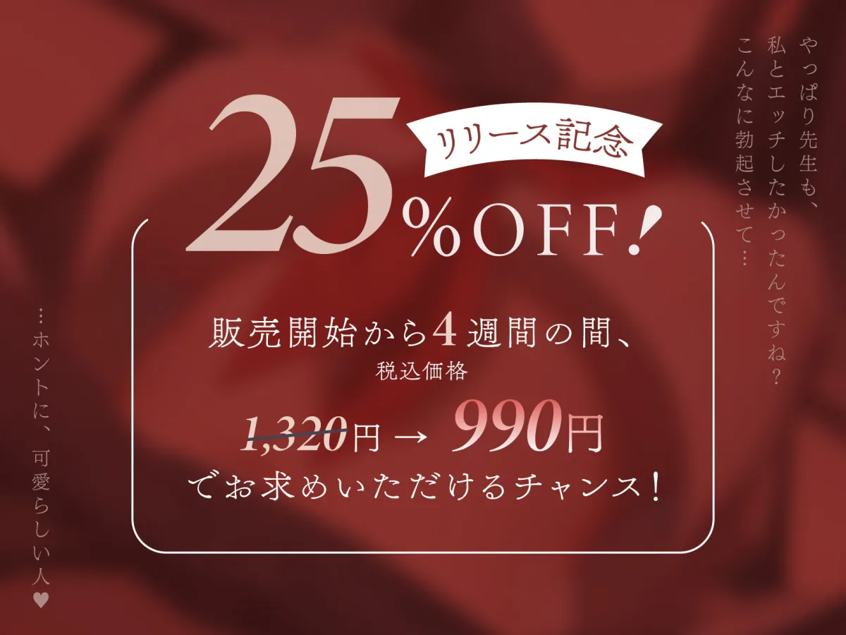 【綾音まこ】【トラック1～3をフル公開中!】あなたを誘惑する処女ビッチJKが、純愛ちんぽにオホ声堕ちするまで【ばに茶】