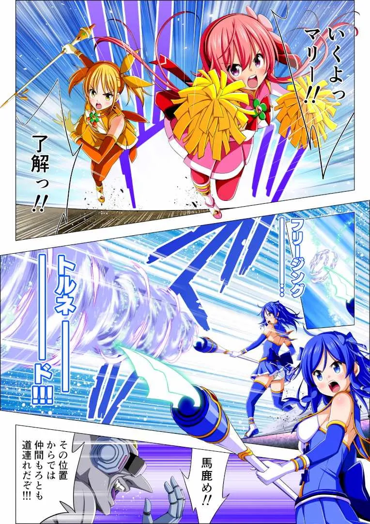 【ヒロピン×ソフトリョナ】四葉の戦姫クローバーローゼ 第四話