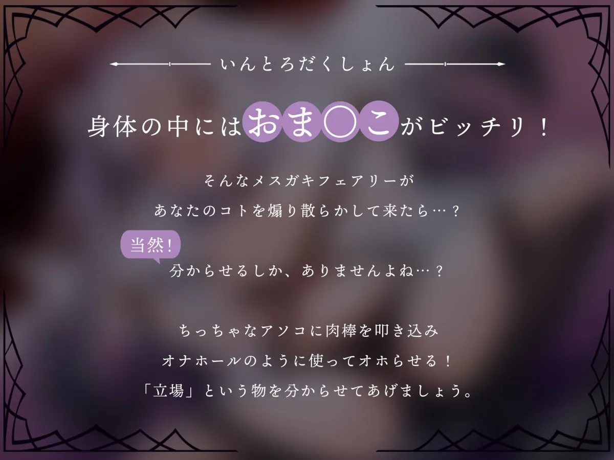 【山田じぇみ子×メスガキオナホ妖精】スマホサイズの全身おま〇こメスガキフェアリーを肉オナホとしてオホらせる!