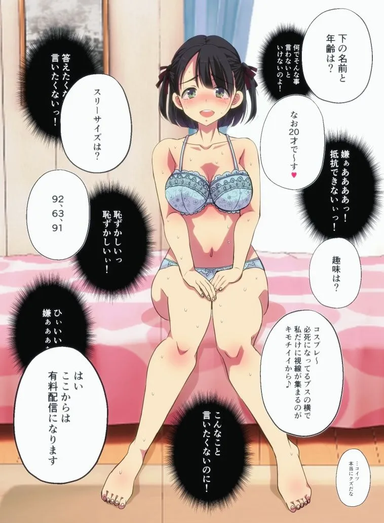 【カラー漫画】オタサーの姫をわからせ~腹黒なオタサーの姫に催眠かけて惨めで無様なアヘ顔絶頂生配信~ 【カラー漫画】オタサーの姫をわからせ~腹黒なオタサーの姫に催眠かけて惨めで無様なアヘ顔絶頂生配信~