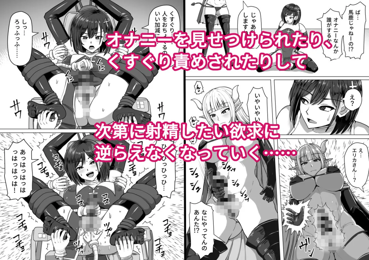 【サキュバス×ふたなりJK】ふたなり射精管理！2～100日後に射精する退魔使徒ルナ～