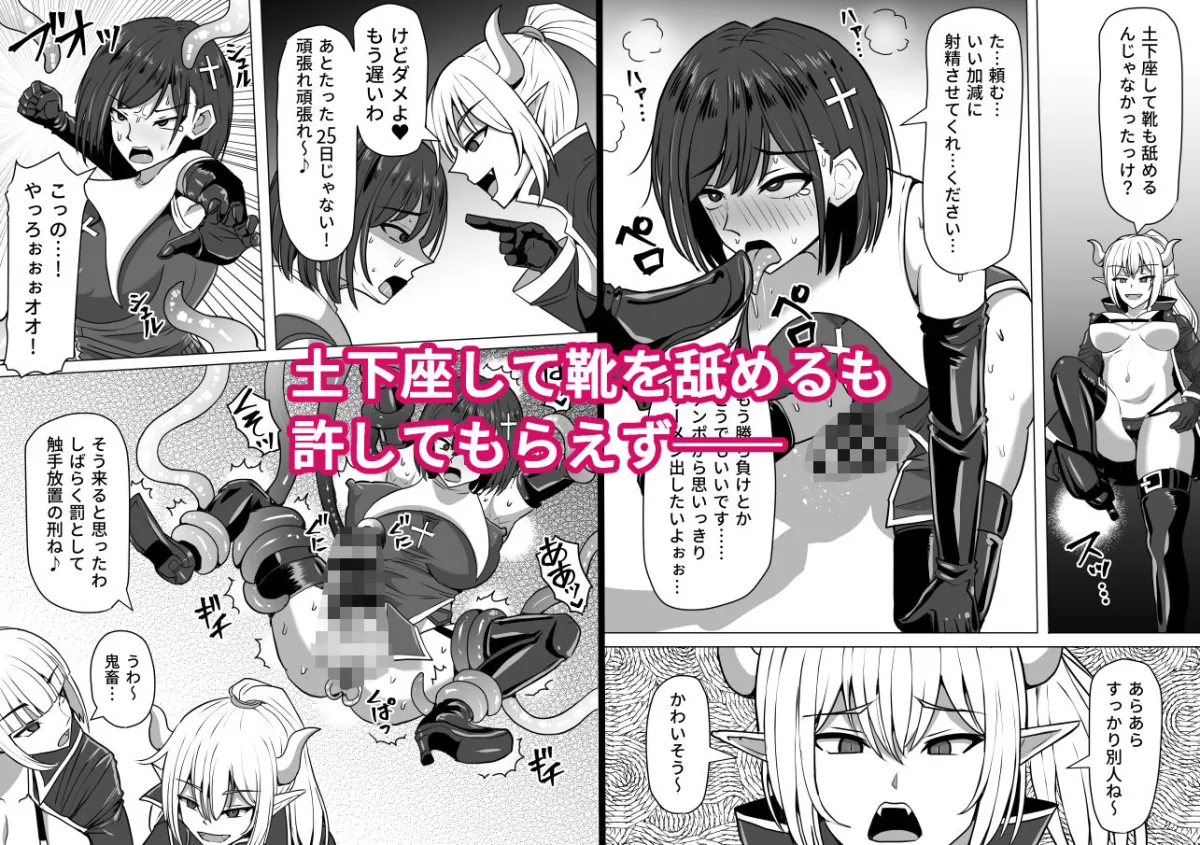 【サキュバス×ふたなりJK】ふたなり射精管理！2～100日後に射精する退魔使徒ルナ～