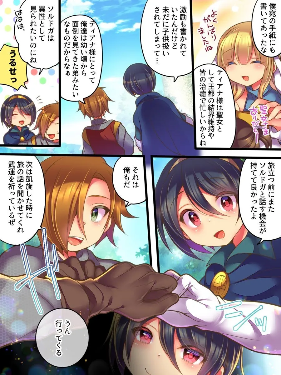 【サキュバス化・女体化TSF】そして勇者は淫魔になって性を貪る