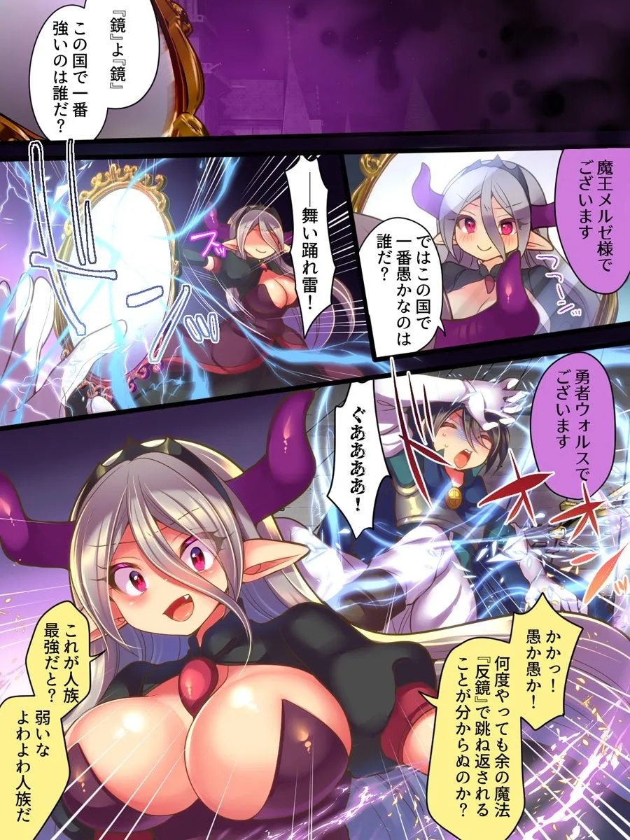 【サキュバス化・女体化TSF】そして勇者は淫魔になって性を貪る