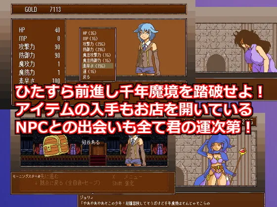 【ドット絵ノンフィールドエロRPG】千年魔境の乙女達