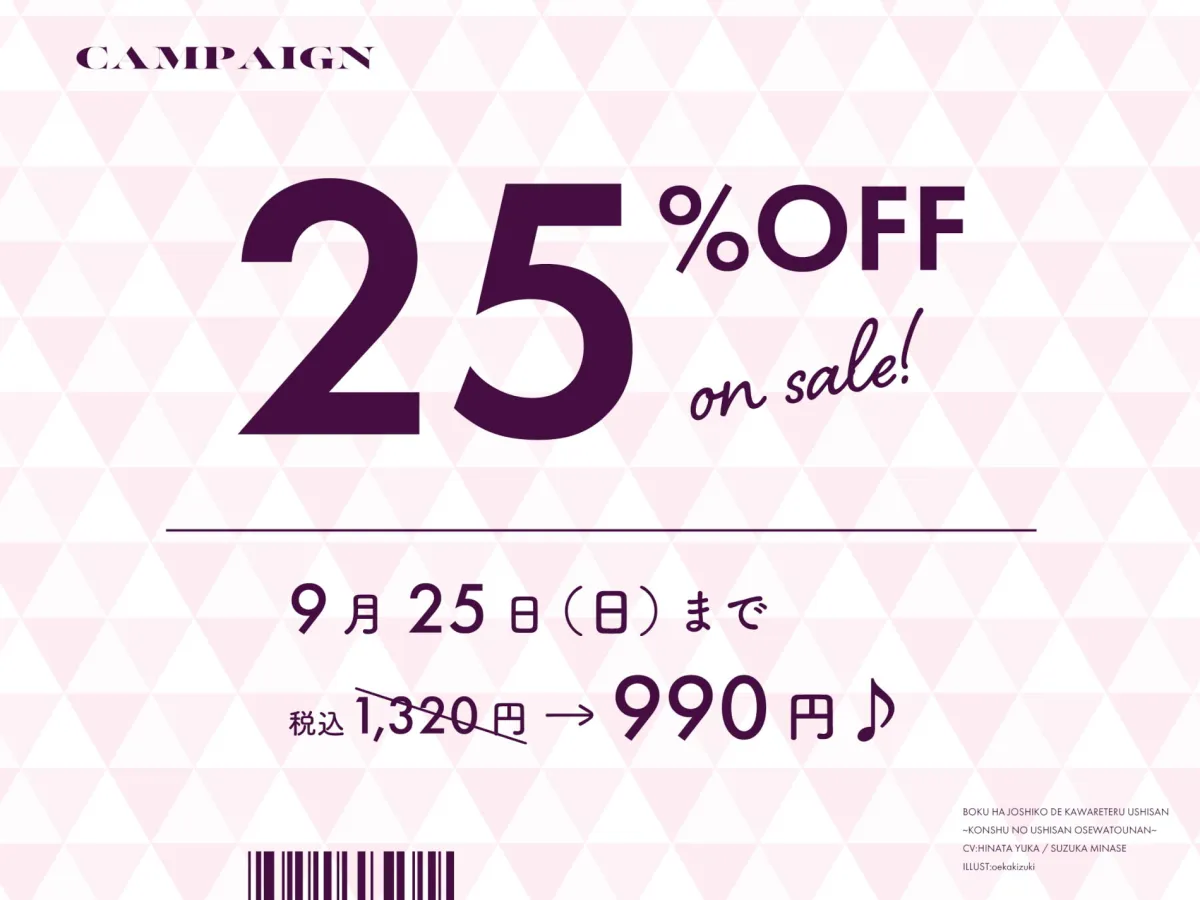【陽向葵ゅか＆涼花みなせ×JK】ぼくは女子校で飼われてる牛さん～今月の牛さんお世話当番～【oekakizuki】