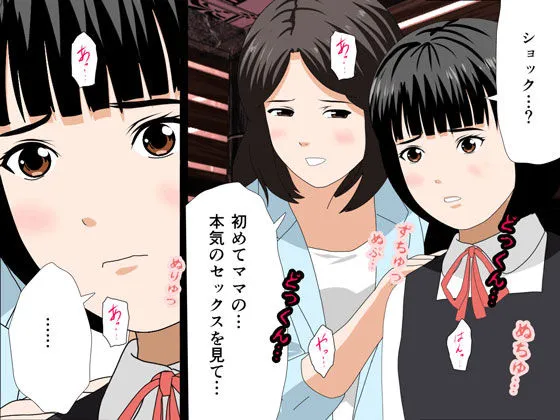 【JK&母 催眠NTR母娘丼】催眠浮気研究部 第十話 【JK&母 催眠NTR母娘丼】催眠浮気研究部 第十話