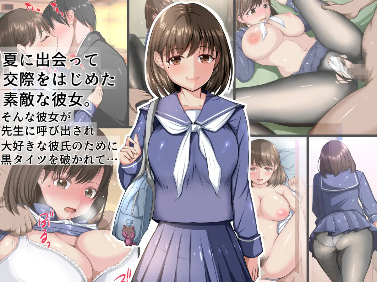 【ラブプラス 寧々NTR】大好きなあなたのために ～大嫌いな先生に黒タイツを破かれた私～