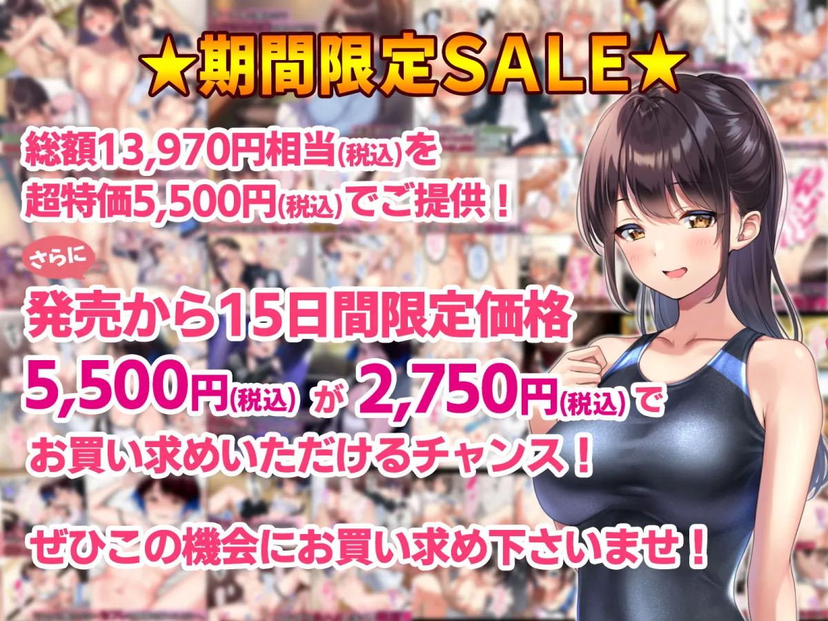 【すいのせ】【期間限定】全17作品 旧作超お得パック