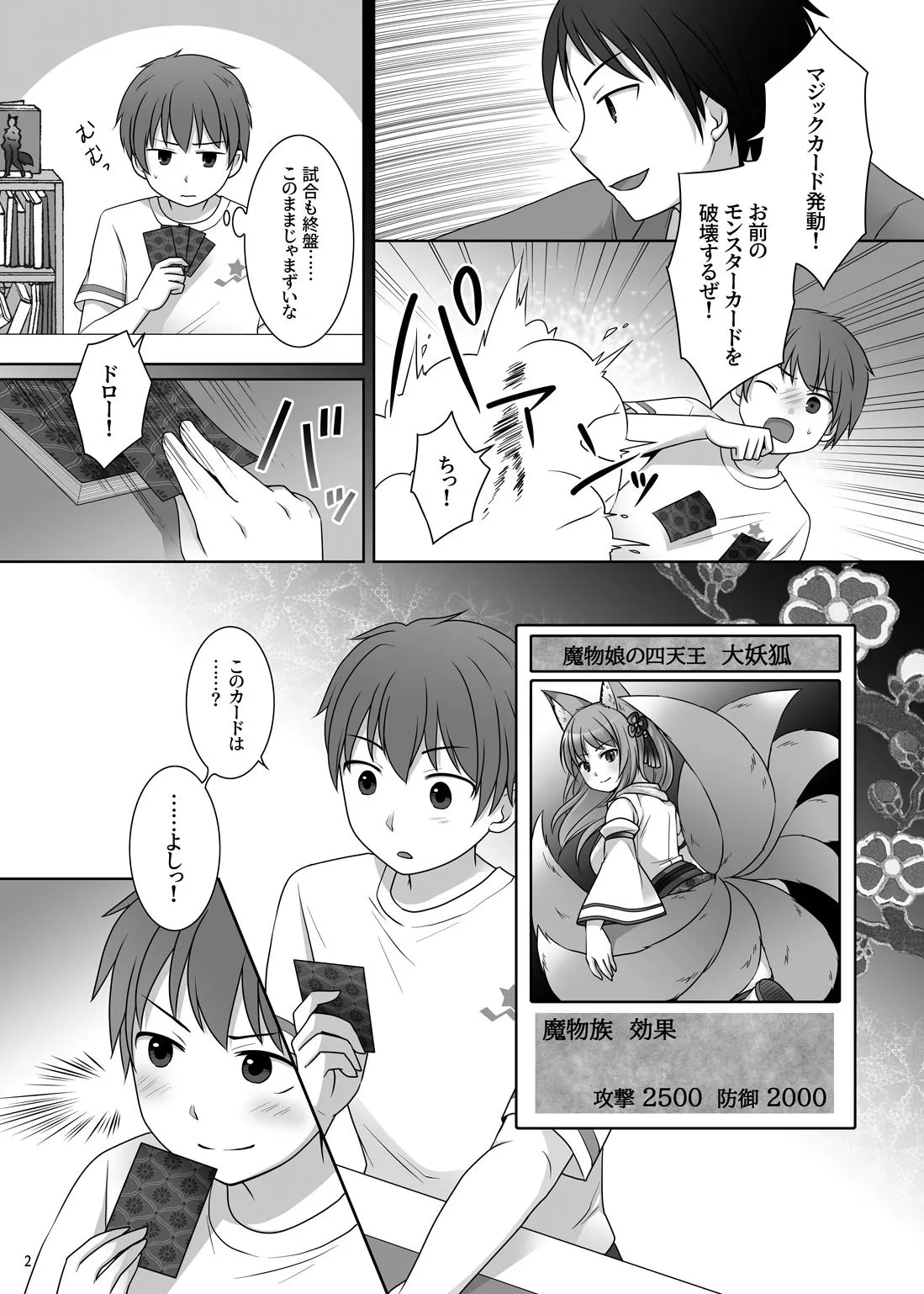 【ショタ乗っ取り・憑依×女体化TSF】『換魂の儀』～カードの精霊に身体を奪われた俺たち～