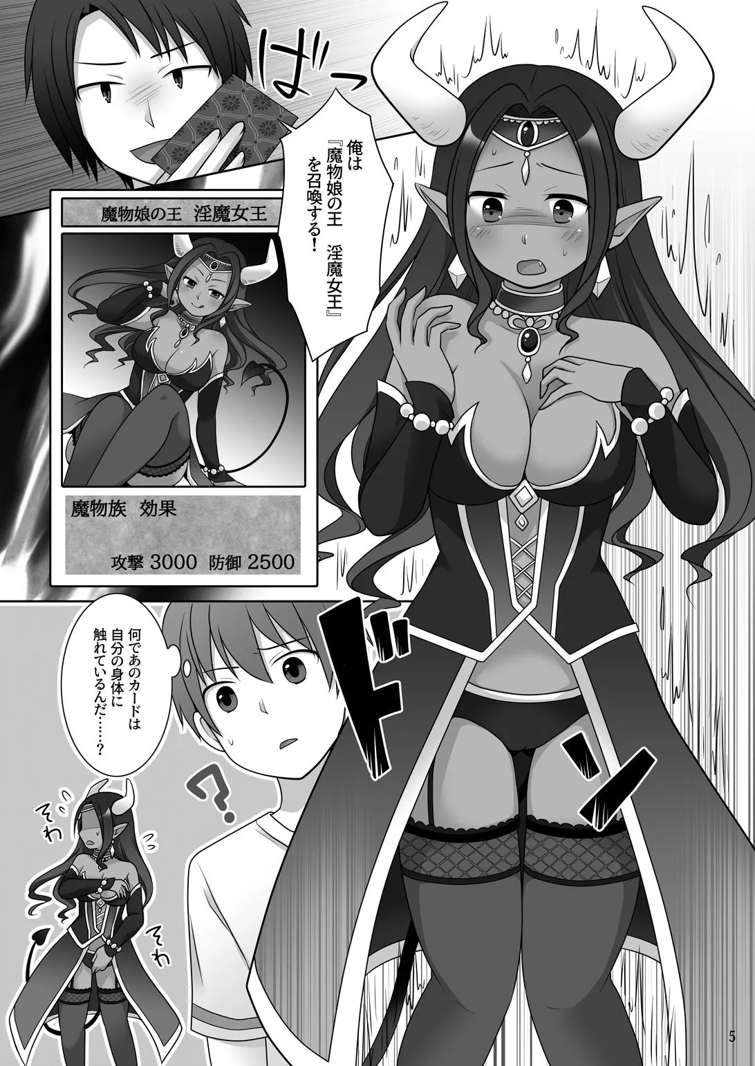 【ショタ乗っ取り・憑依×女体化TSF】『換魂の儀』～カードの精霊に身体を奪われた俺たち～