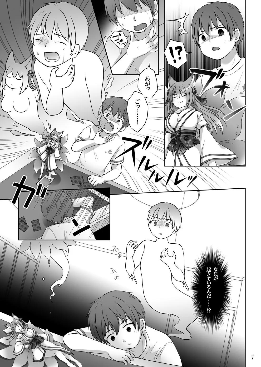 【ショタ乗っ取り・憑依×女体化TSF】『換魂の儀』～カードの精霊に身体を奪われた俺たち～