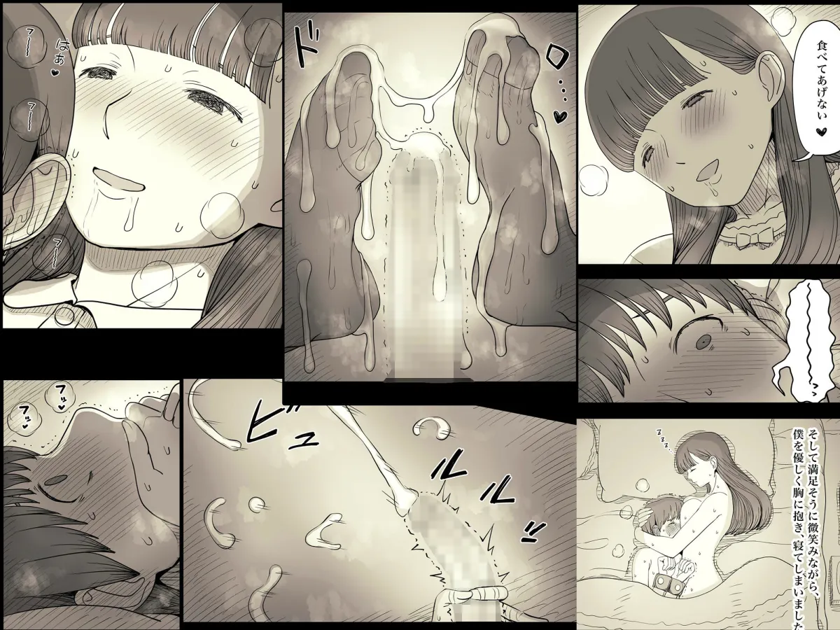 【JD彼女×女性優位】文学女子に食べられる4