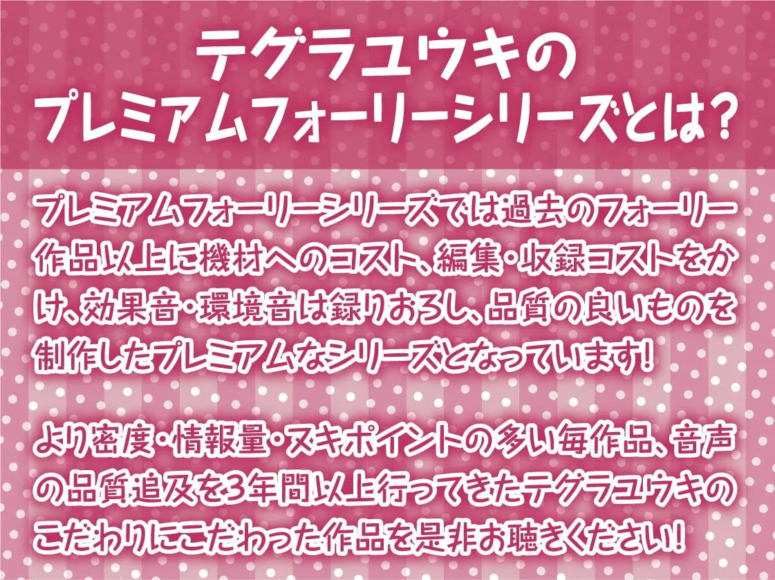 【柚木つばめ】後輩OLサキュバス～直属後輩は中出しOKなサキュバス社員～【フォーリーサウンド】【Re:しましま】