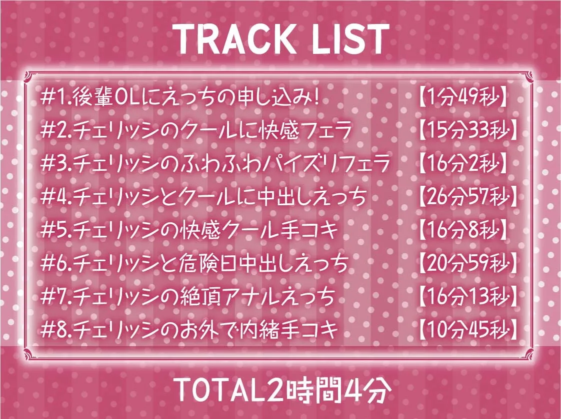 【柚木つばめ】後輩OLサキュバス～直属後輩は中出しOKなサキュバス社員～【フォーリーサウンド】【Re:しましま】
