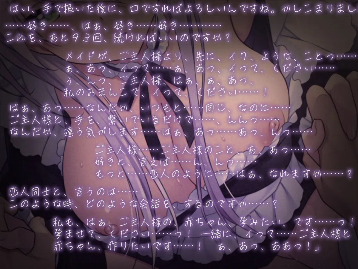 【CV:秋山はるる】事務的性処理クールメイドの恋人調教