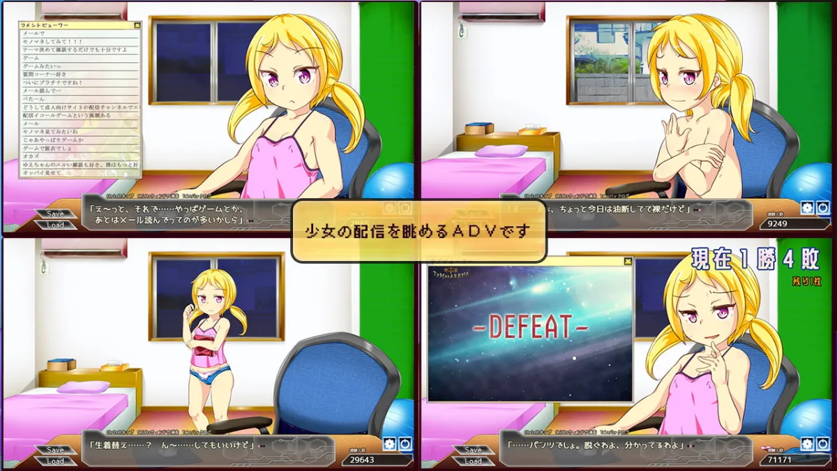 【JC生配信系エロADV】配信ゆえチャンネルo!