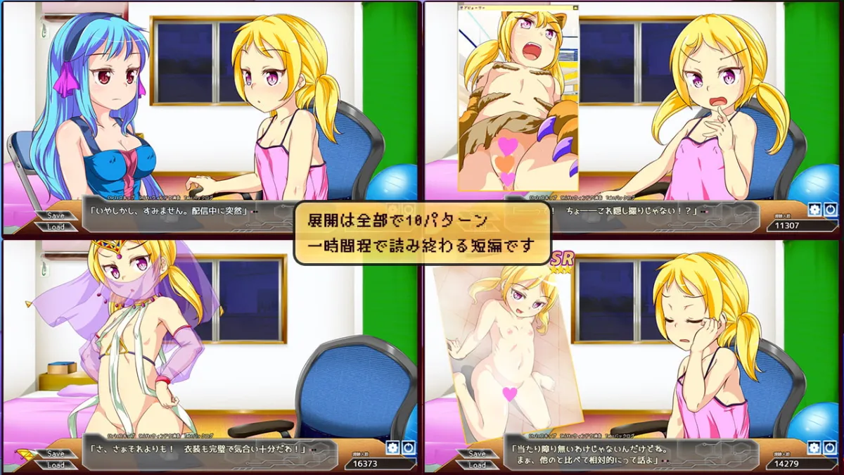 【JC生配信系エロADV】配信ゆえチャンネルo!