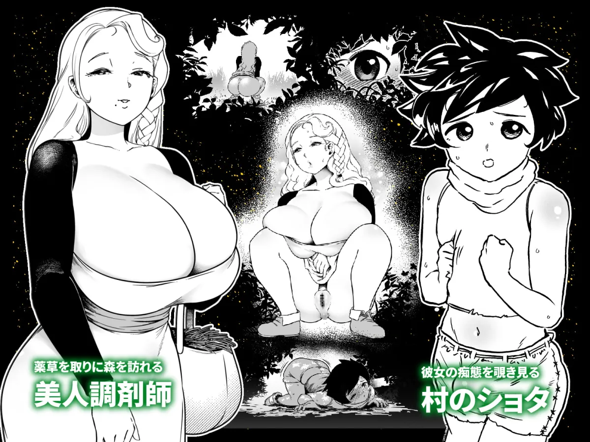 【おねショタ×スカトロ】穴語りI 【おねショタ×スカトロ】穴語りI