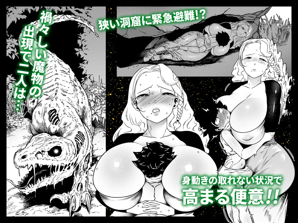 【おねショタ×スカトロ】穴語りI 【おねショタ×スカトロ】穴語りI