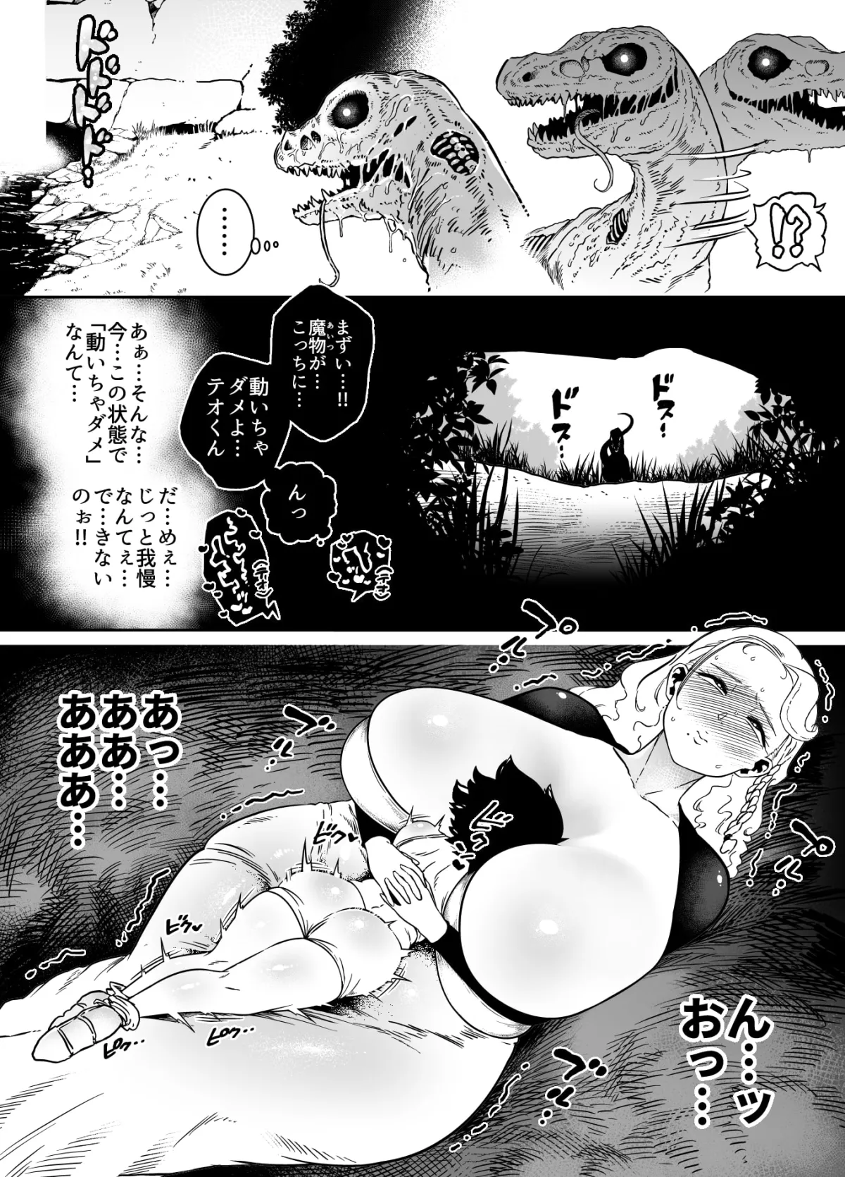 【おねショタ×スカトロ】穴語りI 【おねショタ×スカトロ】穴語りI