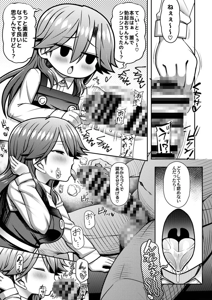 【艦これ メスガキ荒潮】おまえのせいだからな!