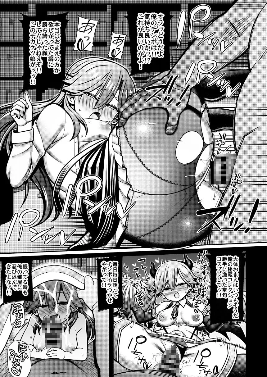 【艦これ メスガキ荒潮】おまえのせいだからな!