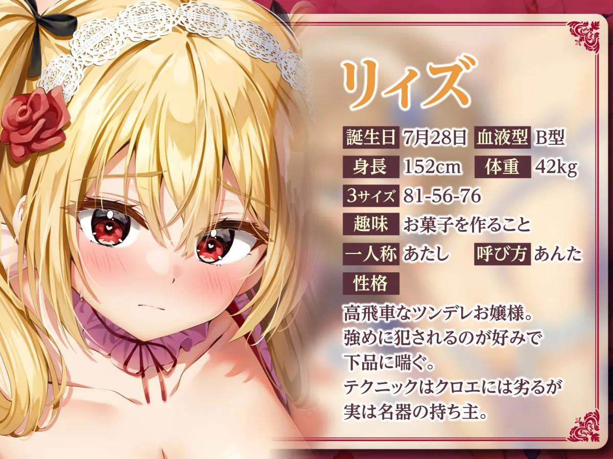 【佐倉もも花&恋羽もこ】【KU100】性知識ゼロお嬢様たちにでっかいち◯ぽでドスケベマナー指導♪ 〜純情お嬢様&高飛車お嬢様をえっちな性処理ペットに♪【りふれぼプレミアムシリーズ】【clear】 【佐倉もも花&恋羽もこ】【KU100】性知識ゼロお嬢様たちにでっかいち◯ぽでドスケベマナー指導♪ 〜純情お嬢様&高飛車お嬢様をえっちな性処理ペットに♪【りふれぼプレミアムシリーズ】【clear】