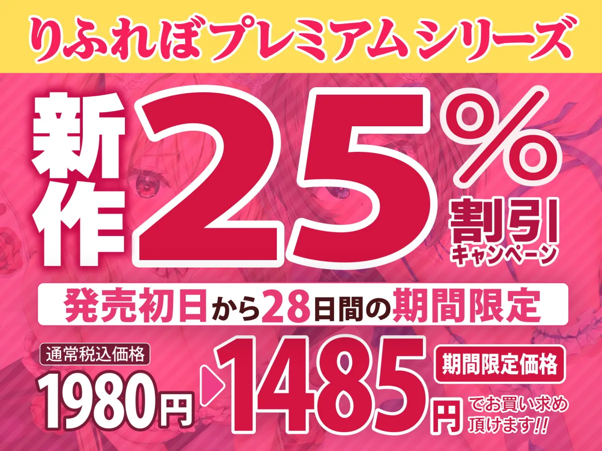 【佐倉もも花&恋羽もこ】【KU100】性知識ゼロお嬢様たちにでっかいち◯ぽでドスケベマナー指導♪ 〜純情お嬢様&高飛車お嬢様をえっちな性処理ペットに♪【りふれぼプレミアムシリーズ】【clear】 【佐倉もも花&恋羽もこ】【KU100】性知識ゼロお嬢様たちにでっかいち◯ぽでドスケベマナー指導♪ 〜純情お嬢様&高飛車お嬢様をえっちな性処理ペットに♪【りふれぼプレミアムシリーズ】【clear】