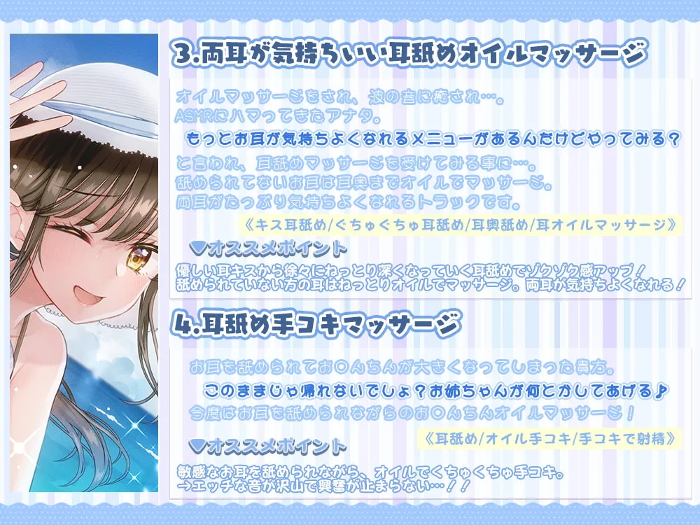 【天知遥×おねショタ】初めての密着耳舐め体験~親戚のお姉ちゃんと二人きりの夏休み~【わにら】 【天知遥×おねショタ】初めての密着耳舐め体験~親戚のお姉ちゃんと二人きりの夏休み~【わにら】
