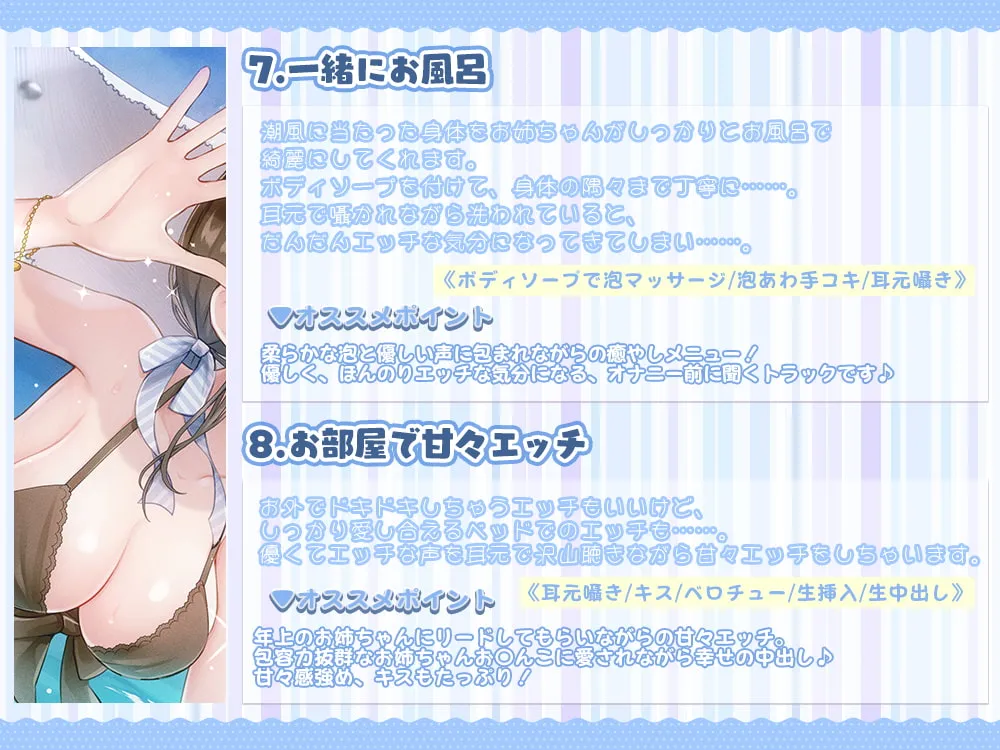 【天知遥×おねショタ】初めての密着耳舐め体験~親戚のお姉ちゃんと二人きりの夏休み~【わにら】 【天知遥×おねショタ】初めての密着耳舐め体験~親戚のお姉ちゃんと二人きりの夏休み~【わにら】