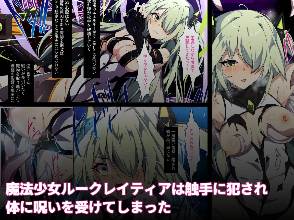 【ヒロピン】胎内侵蝕されちゃった魔法少女は悲惨な末路に立ち向かう 【ヒロピン】胎内侵蝕されちゃった魔法少女は悲惨な末路に立ち向かう