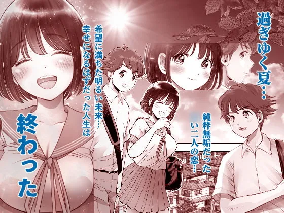 【JK彼女NTR】私は毎晩グロチン家庭教師に…種付けされてます。3