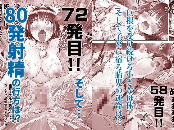 【JK彼女NTR】私は毎晩グロチン家庭教師に…種付けされてます。3