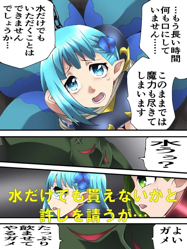 妖精騎士フェアリーブルーム第4話