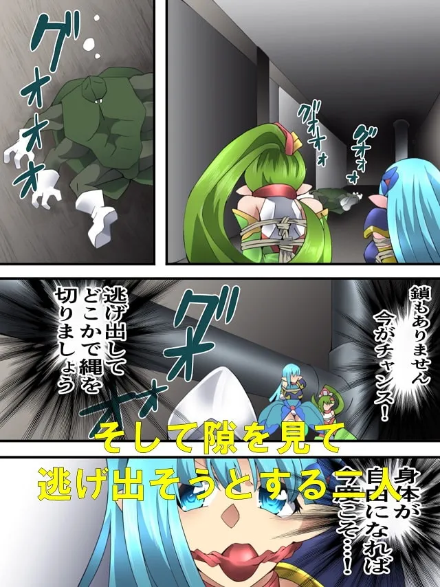 妖精騎士フェアリーブルーム第4話