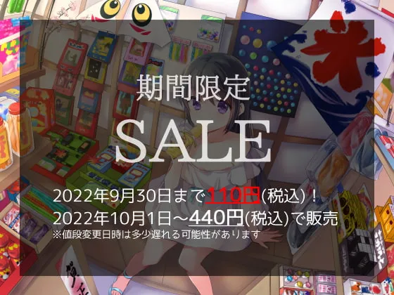 【JSロリ】【期間限定110円】駄菓子屋少女とHな生写真