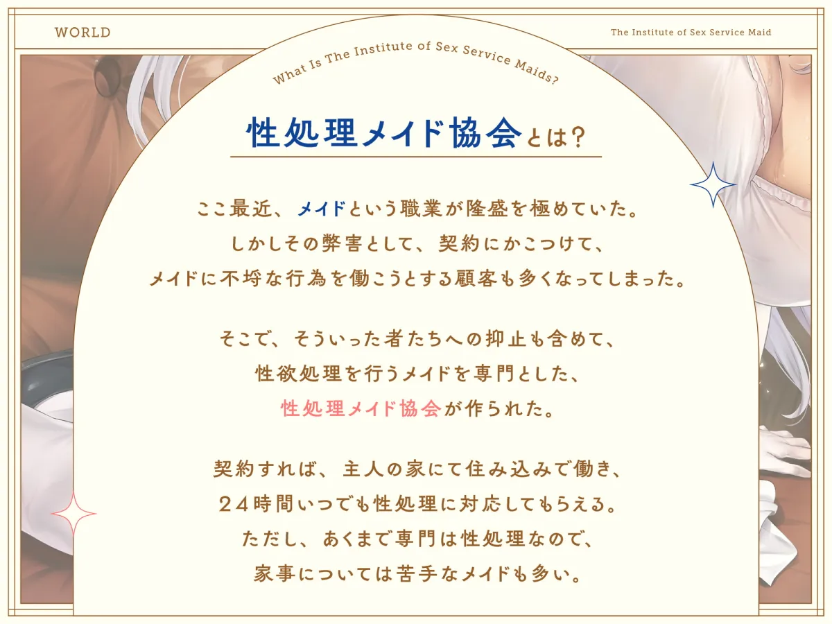 【高梨はなみ】“性処理メイド協会”所属、おまんこスキル満点のあまあま清楚メイド(ただし家事はダメ)【バイノーラル】