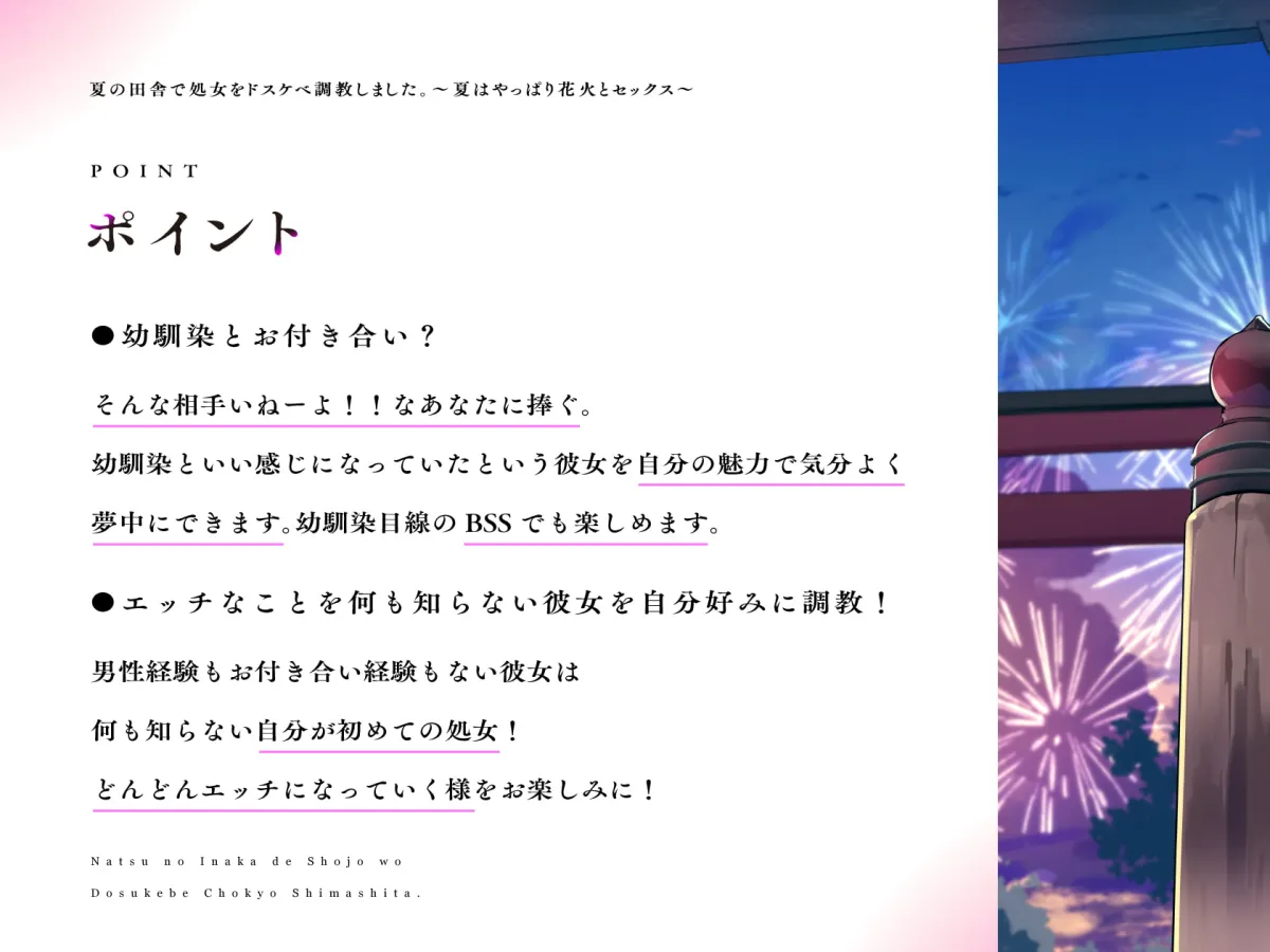 【一之瀬りと】夏の田舎で処女をドスケベ調教しました。〜夏はやっぱり花火とセックス〜【藤宮藍】 【一之瀬りと】夏の田舎で処女をドスケベ調教しました。〜夏はやっぱり花火とセックス〜【藤宮藍】