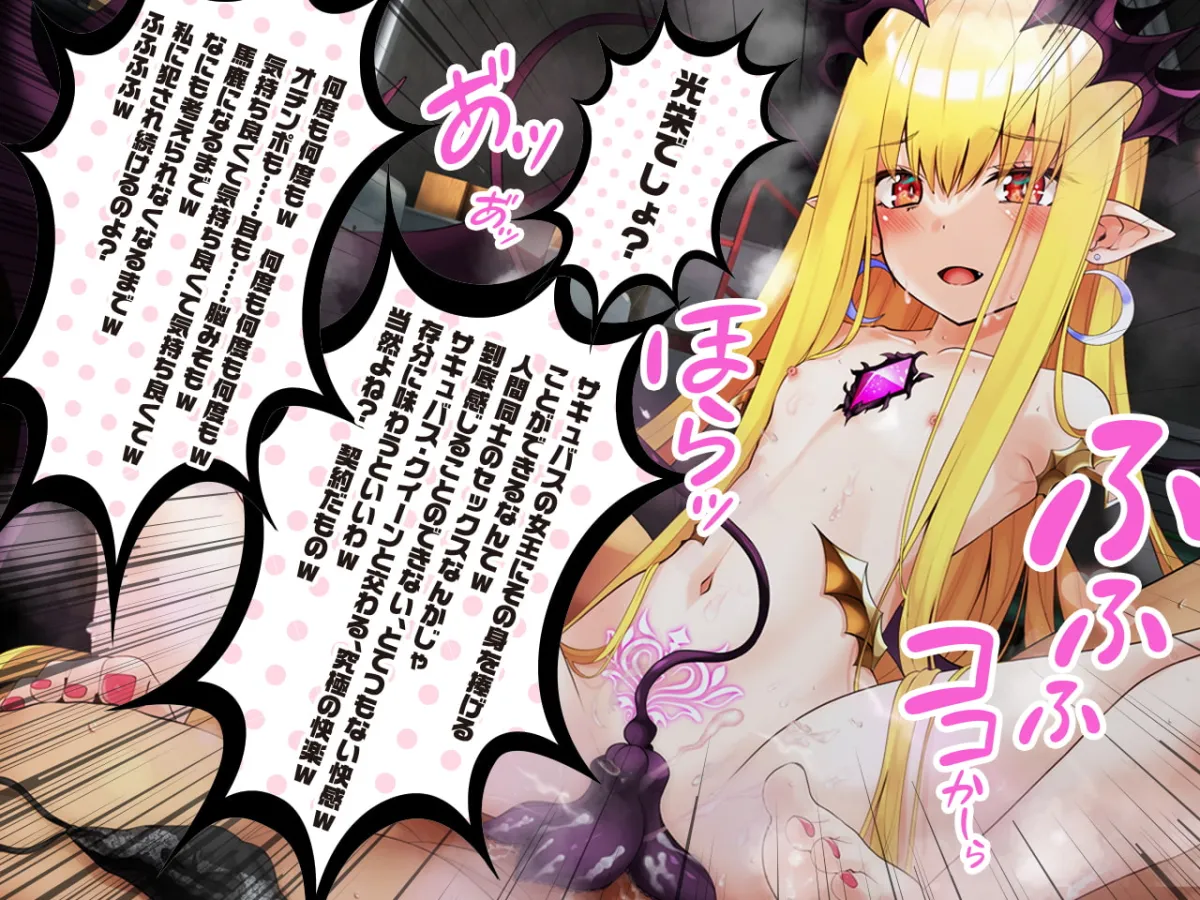 【CV:秋野かえで】【耳舐め超特化】耳舐めサキュバス666 －その少女サキュバスクイーンにつき－