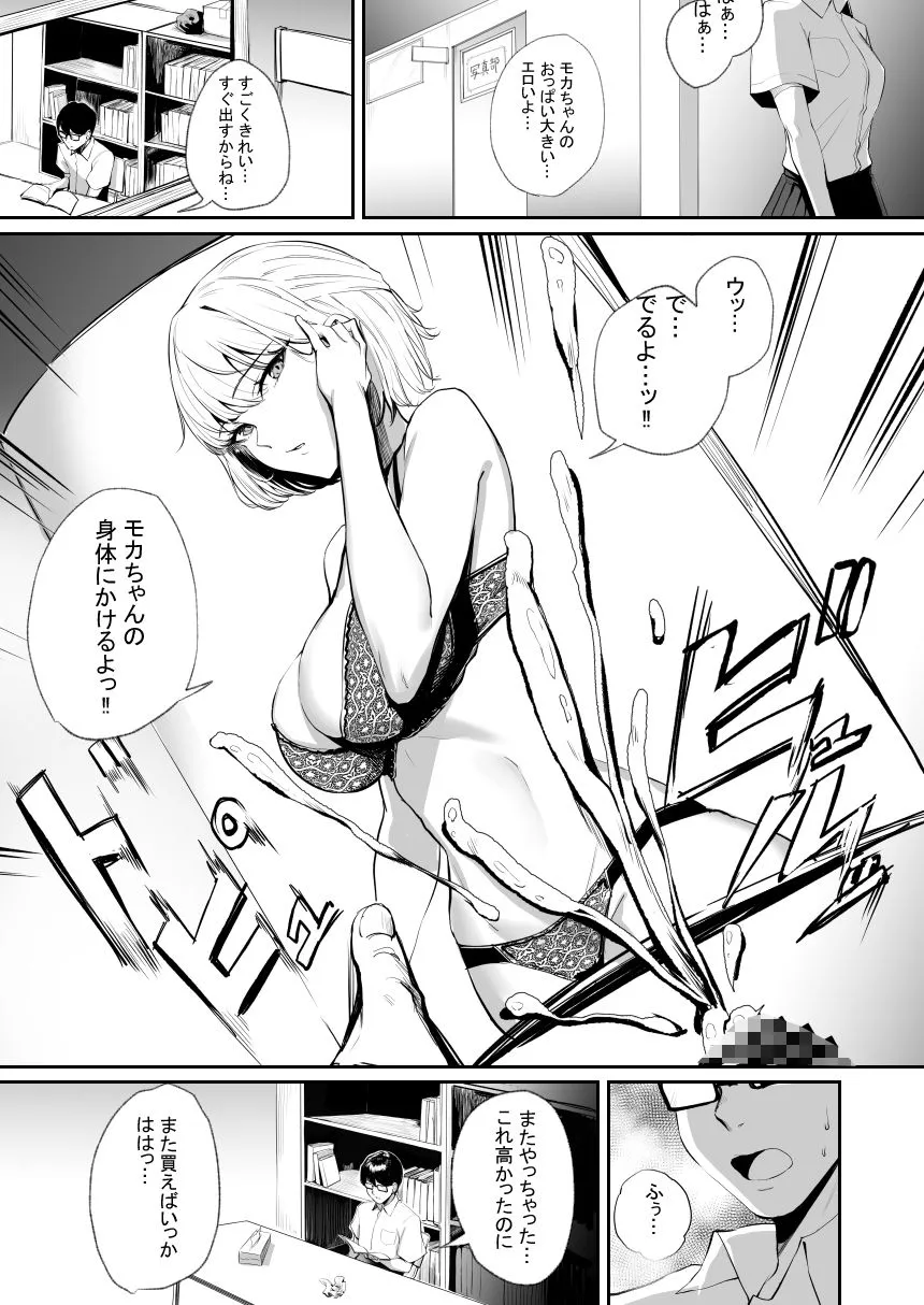 【JK】性知識0の同級生に俺のオナニーを見られた結果… 【JK】性知識0の同級生に俺のオナニーを見られた結果…