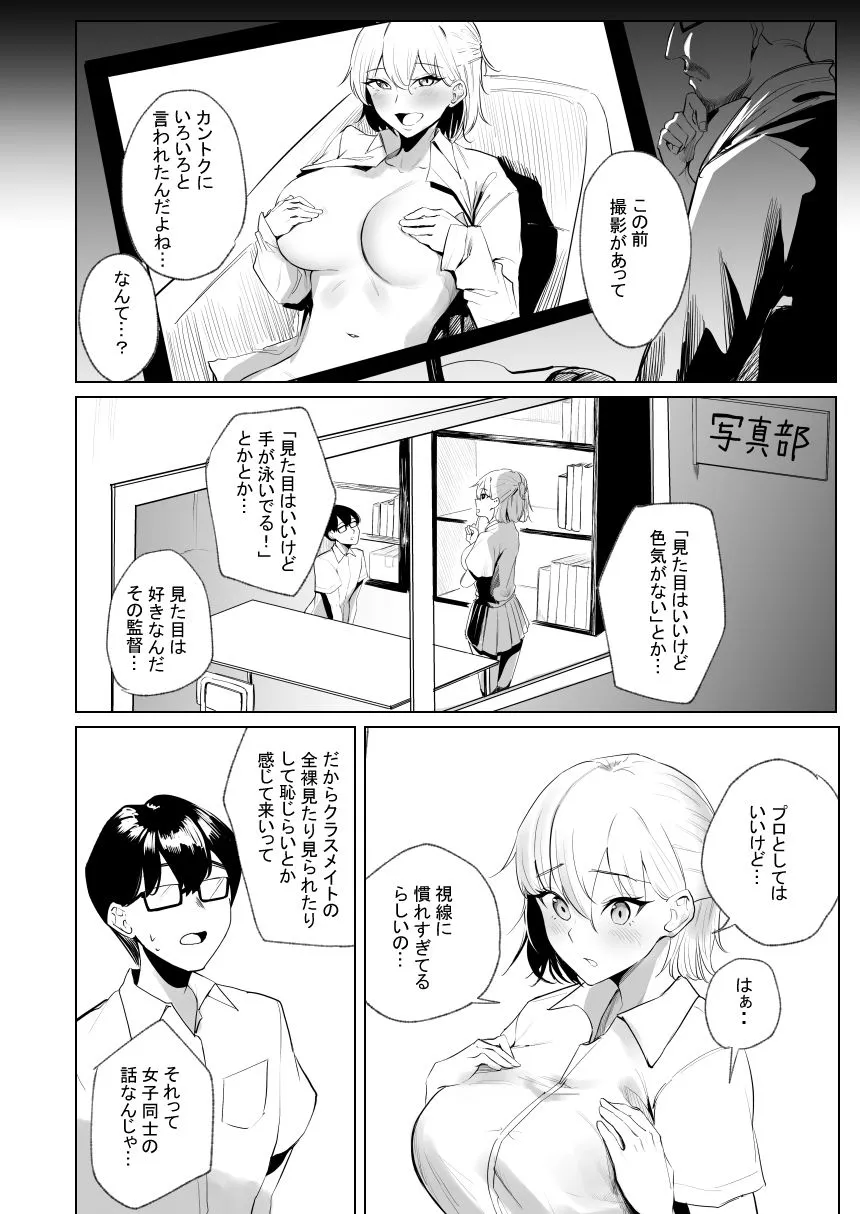 【JK】性知識0の同級生に俺のオナニーを見られた結果… 【JK】性知識0の同級生に俺のオナニーを見られた結果…