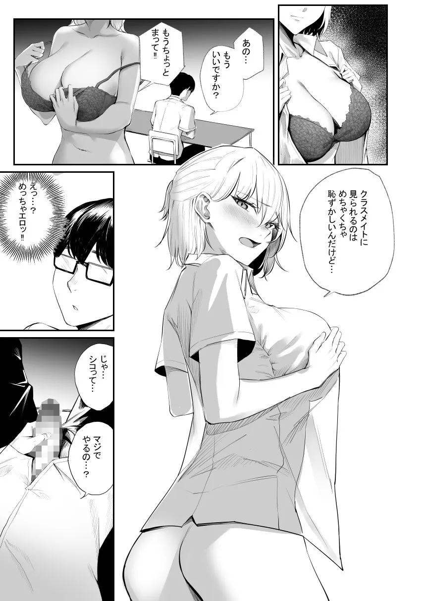 【JK】性知識0の同級生に俺のオナニーを見られた結果… 【JK】性知識0の同級生に俺のオナニーを見られた結果…