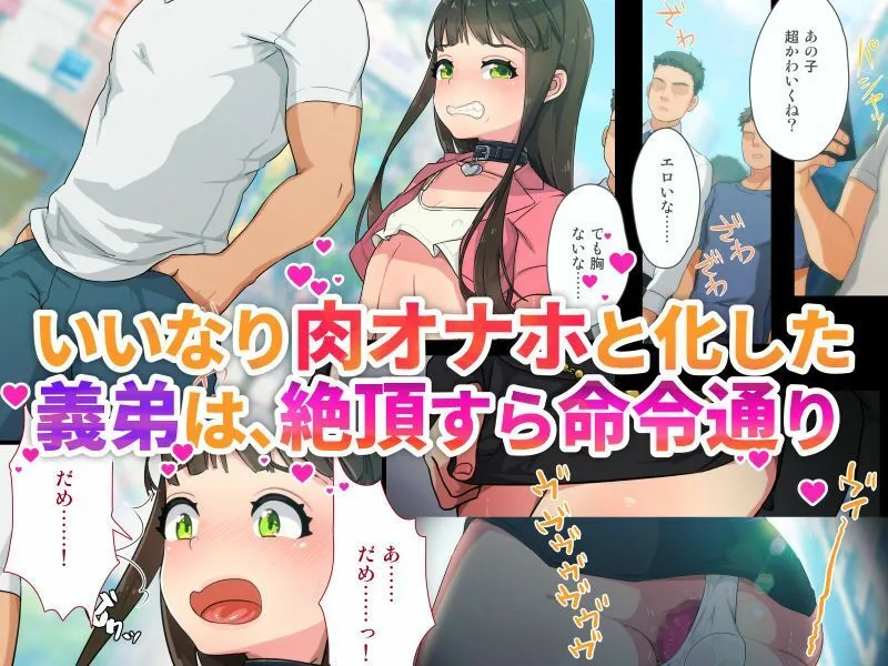 【男の娘】まおなほ -後編- 魔王を目指す義弟が俺の生オナホになったワケ 【男の娘】まおなほ -後編- 魔王を目指す義弟が俺の生オナホになったワケ