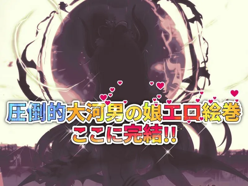 【男の娘】まおなほ -後編- 魔王を目指す義弟が俺の生オナホになったワケ 【男の娘】まおなほ -後編- 魔王を目指す義弟が俺の生オナホになったワケ