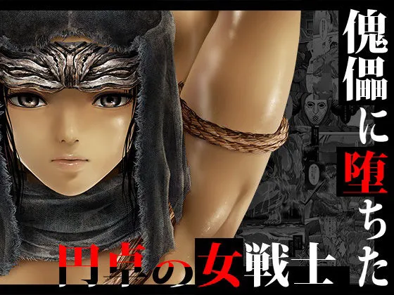 【エルデンリング セルブス×ネフェリ・ルー】傀儡に堕ちた円卓の女戦士