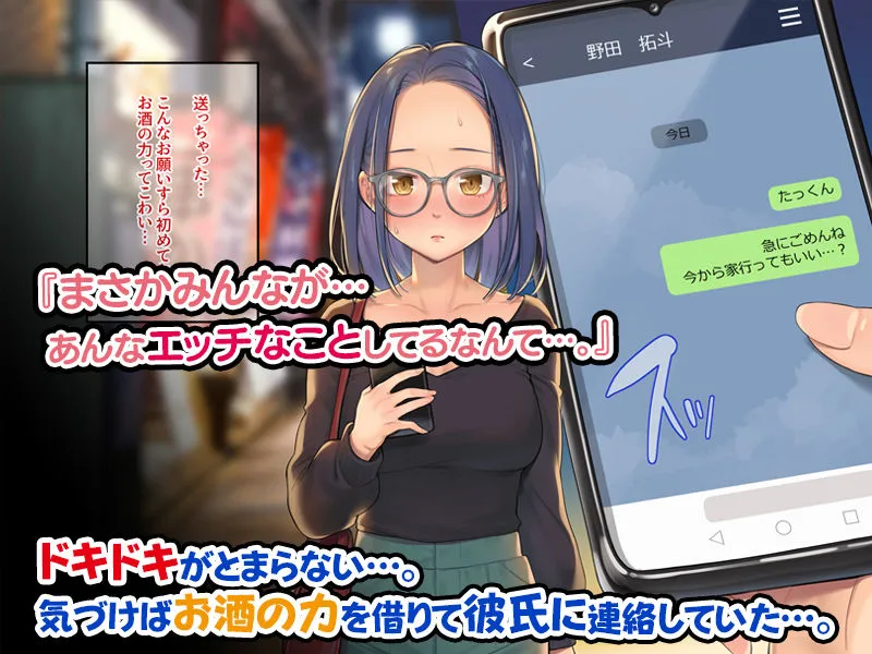 【JD彼女】先輩からえっちなお願いをされたので、欲望剥き出しで生ハメSEXしまくりました。【雲呑めお】 【JD彼女】先輩からえっちなお願いをされたので、欲望剥き出しで生ハメSEXしまくりました。【雲呑めお】