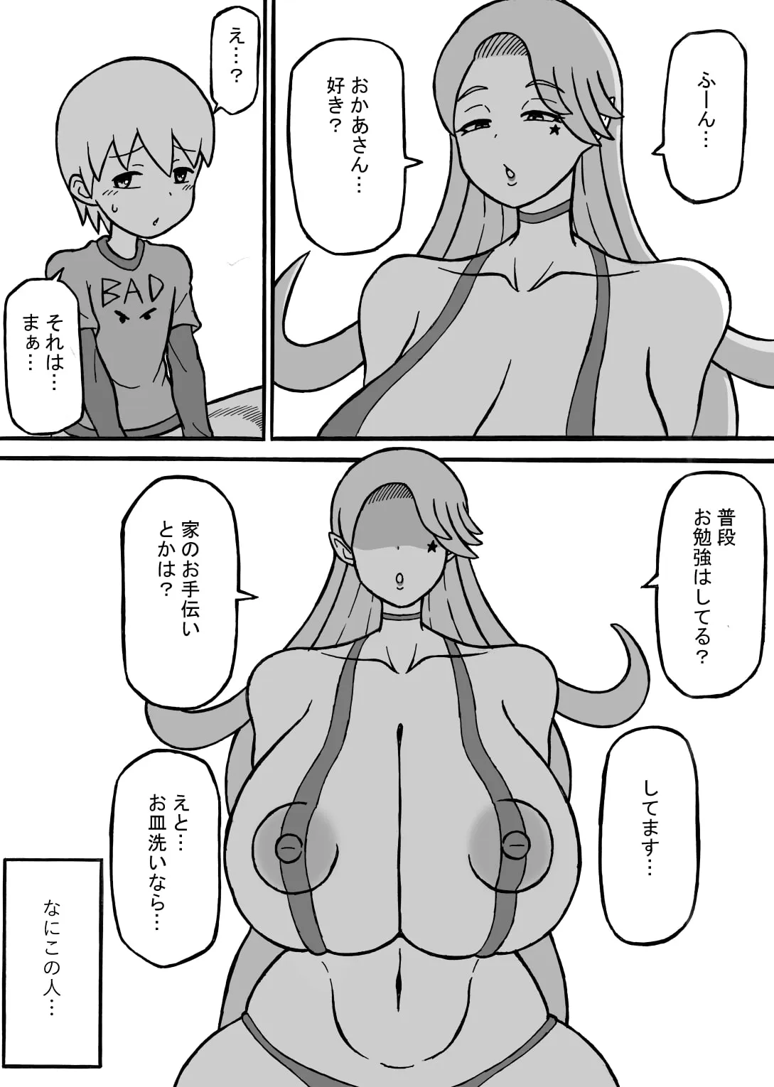 【おねショタ デカ尻で精通】性癖破壊遊戯