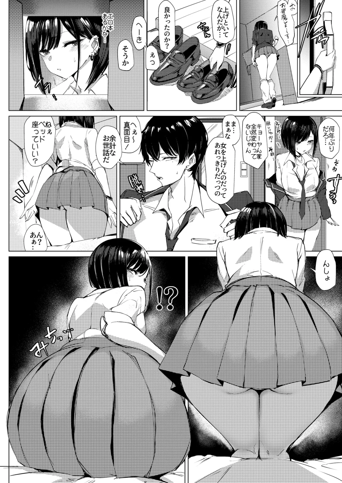 【幼馴染JK×お尻特化】モモイロカジツ 【幼馴染JK×お尻特化】モモイロカジツ