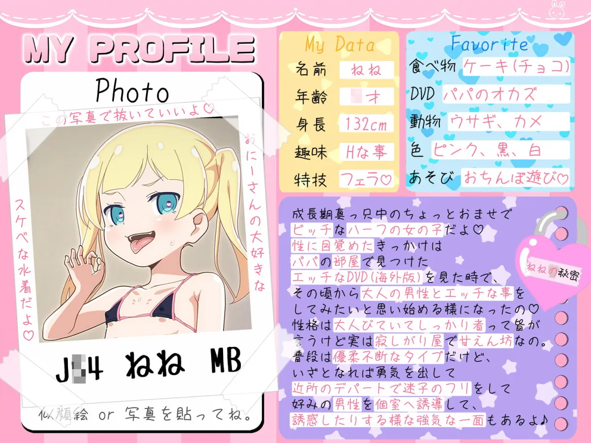 【メスガキ】近所のデパートで遭遇!迷子でビッチな女の子!?